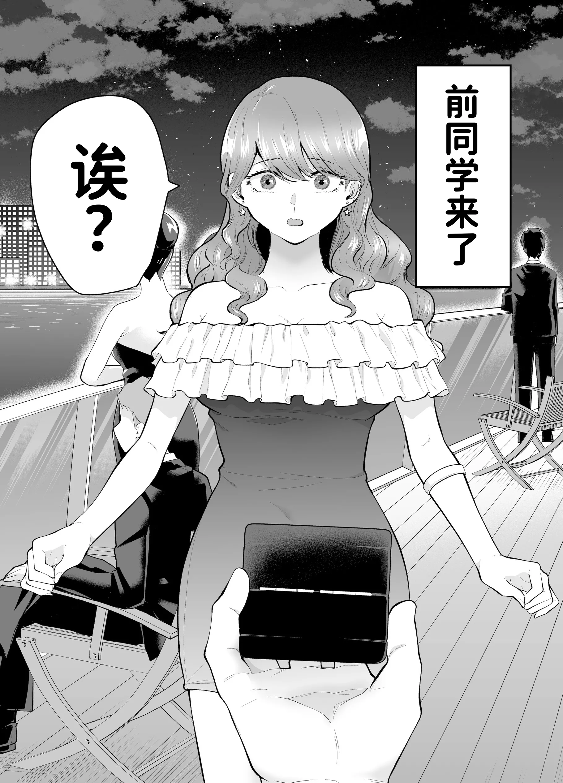 [日本漫画] [たつわの里 (たつわのさと)] デリヘル呼んだら元同級生が来た 2 单本,熟女人妻,巨乳大奶,露出,大阴茎#[26P]-20