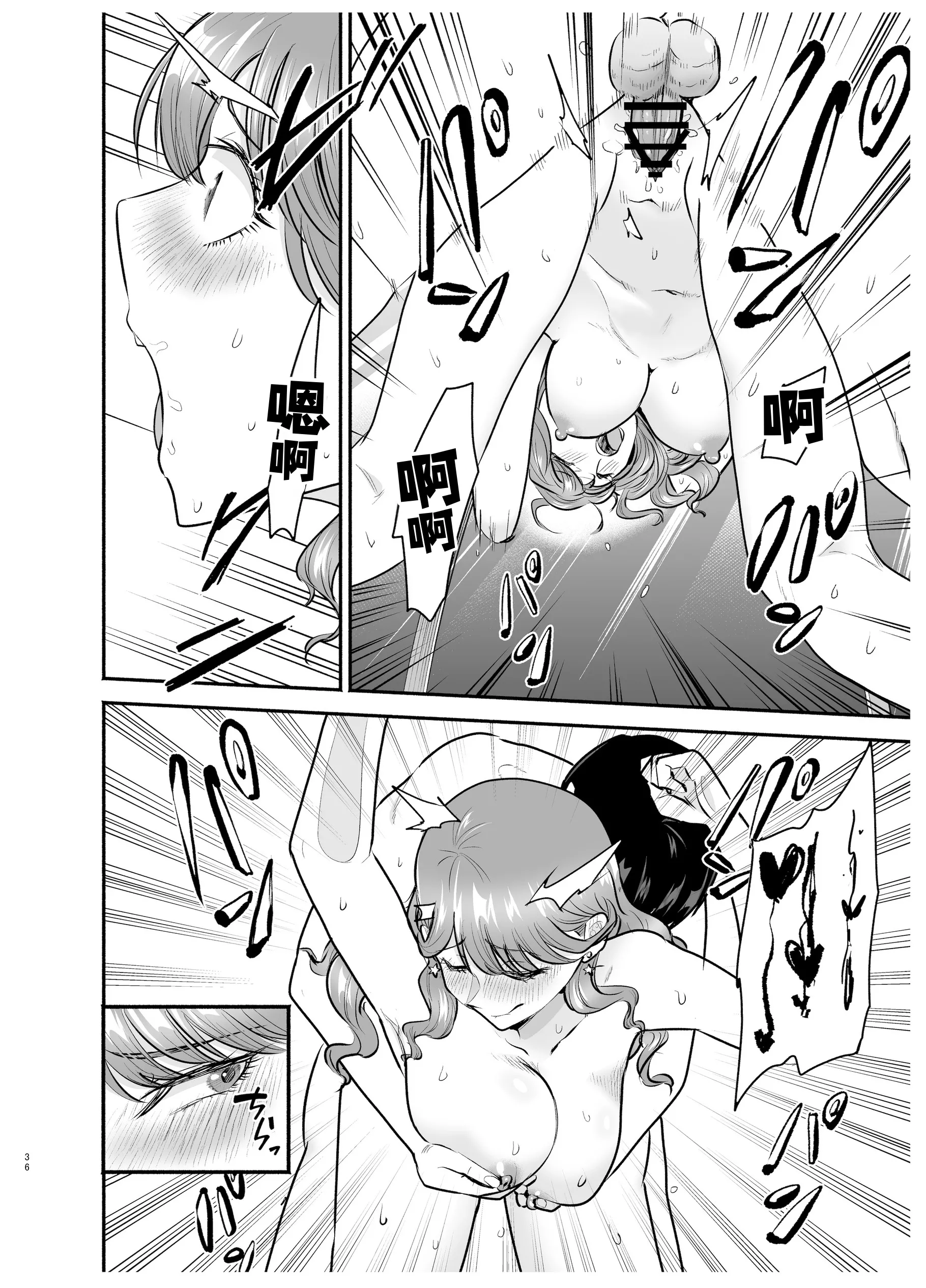 [日本漫画] [たつわの里 (たつわのさと)] デリヘル呼んだら元同級生が来た 2 单本,熟女人妻,巨乳大奶,露出,大阴茎#[18P]-10