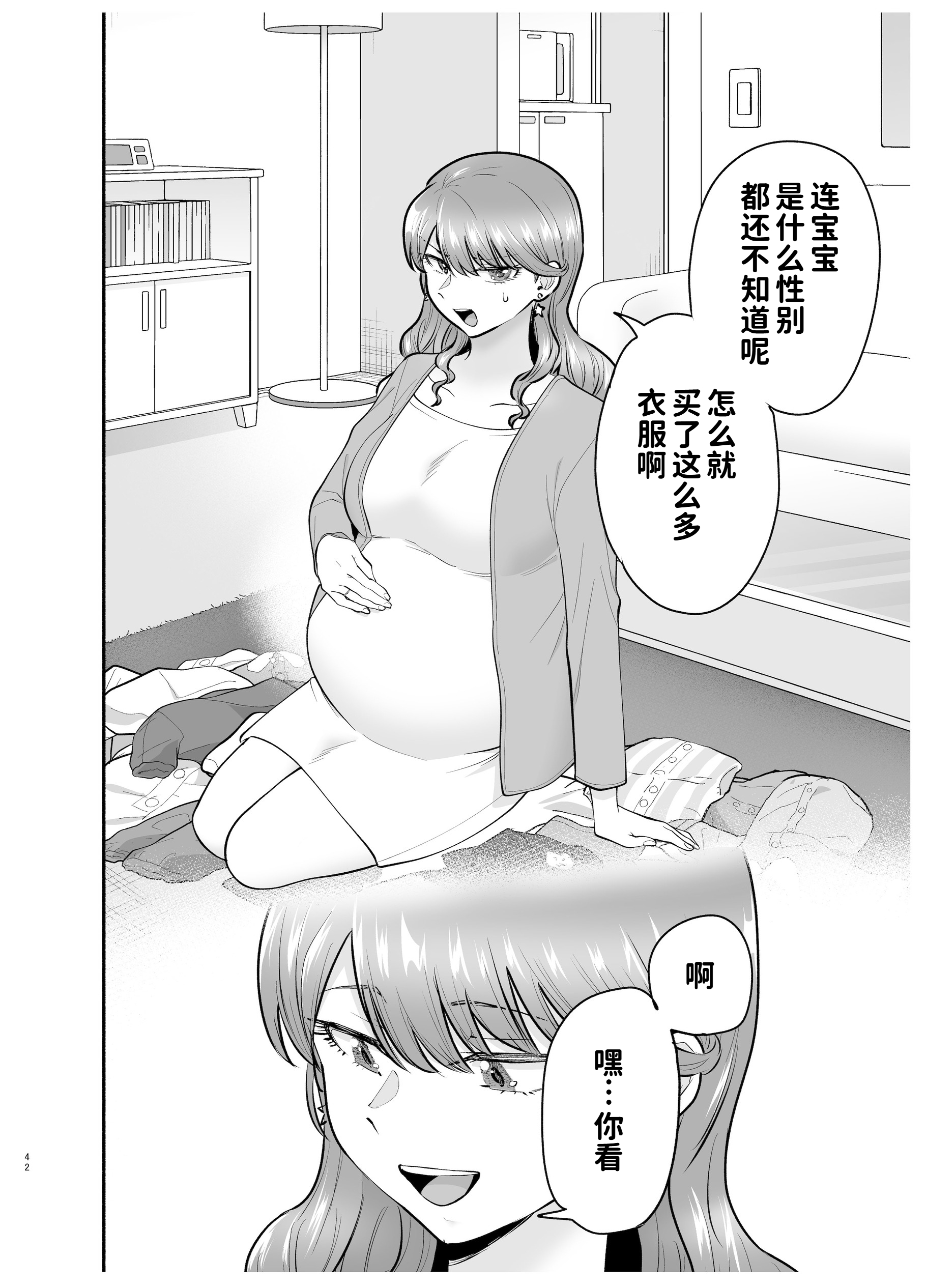 [日本漫画] [たつわの里 (たつわのさと)] デリヘル呼んだら元同級生が来た 2 单本,熟女人妻,巨乳大奶,露出,大阴茎#[18P]-16