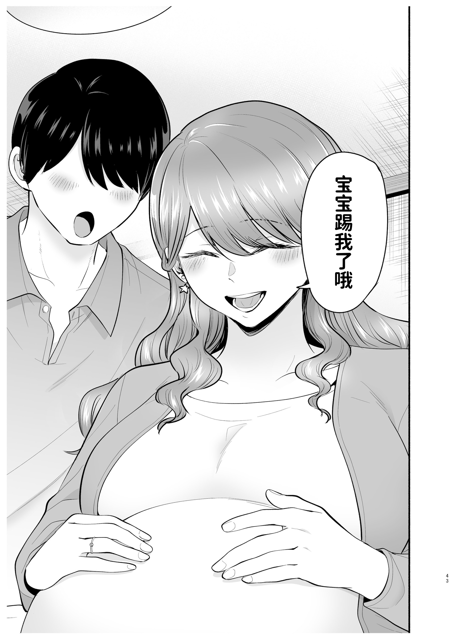[日本漫画] [たつわの里 (たつわのさと)] デリヘル呼んだら元同級生が来た 2 单本,熟女人妻,巨乳大奶,露出,大阴茎#[18P]-17