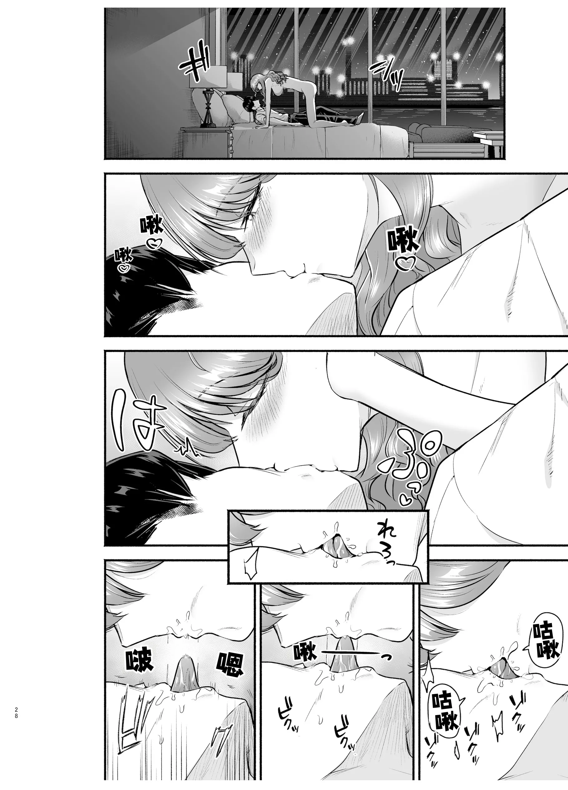 [日本漫画] [たつわの里 (たつわのさと)] デリヘル呼んだら元同級生が来た 2 单本,熟女人妻,巨乳大奶,露出,大阴茎#[18P]-2