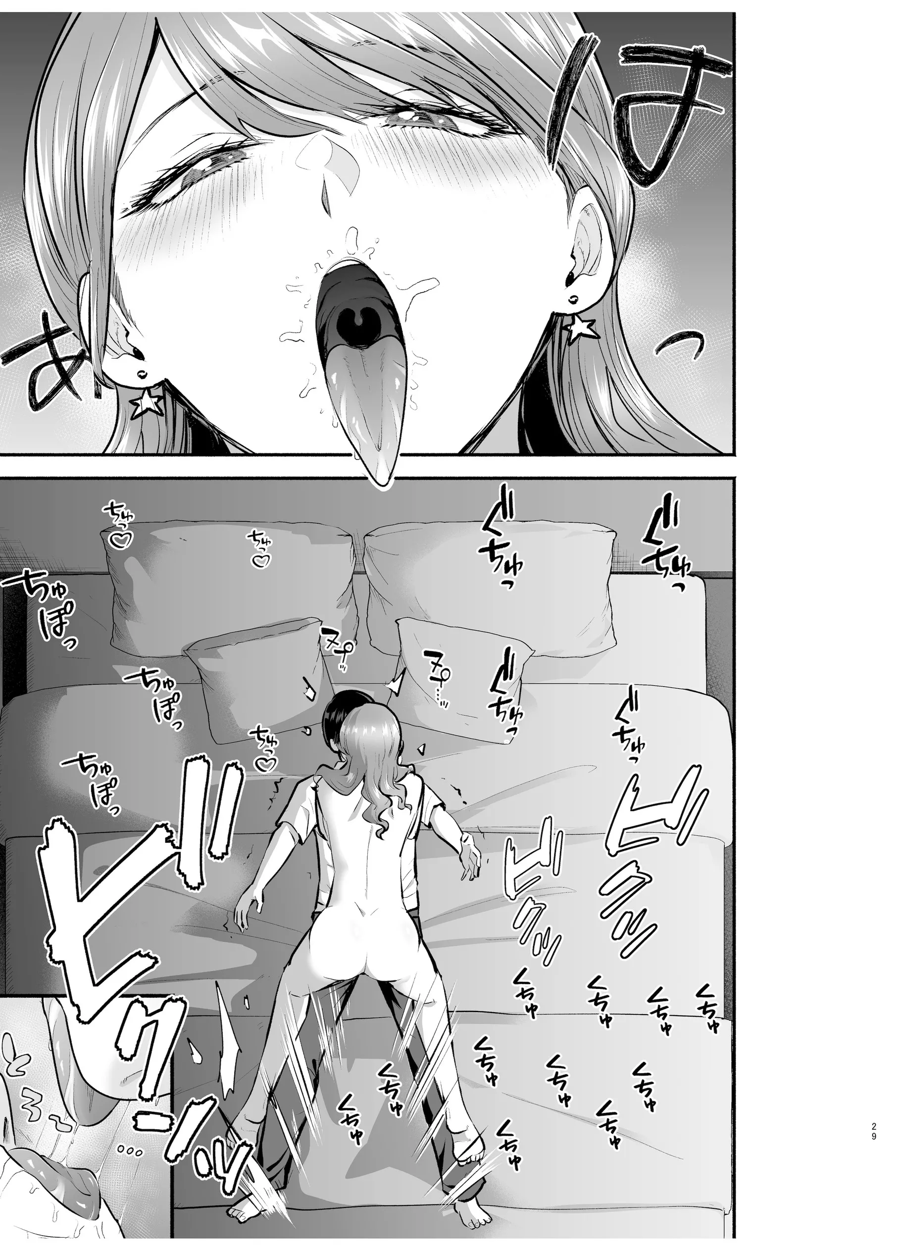 [日本漫画] [たつわの里 (たつわのさと)] デリヘル呼んだら元同級生が来た 2 单本,熟女人妻,巨乳大奶,露出,大阴茎#[18P]-3