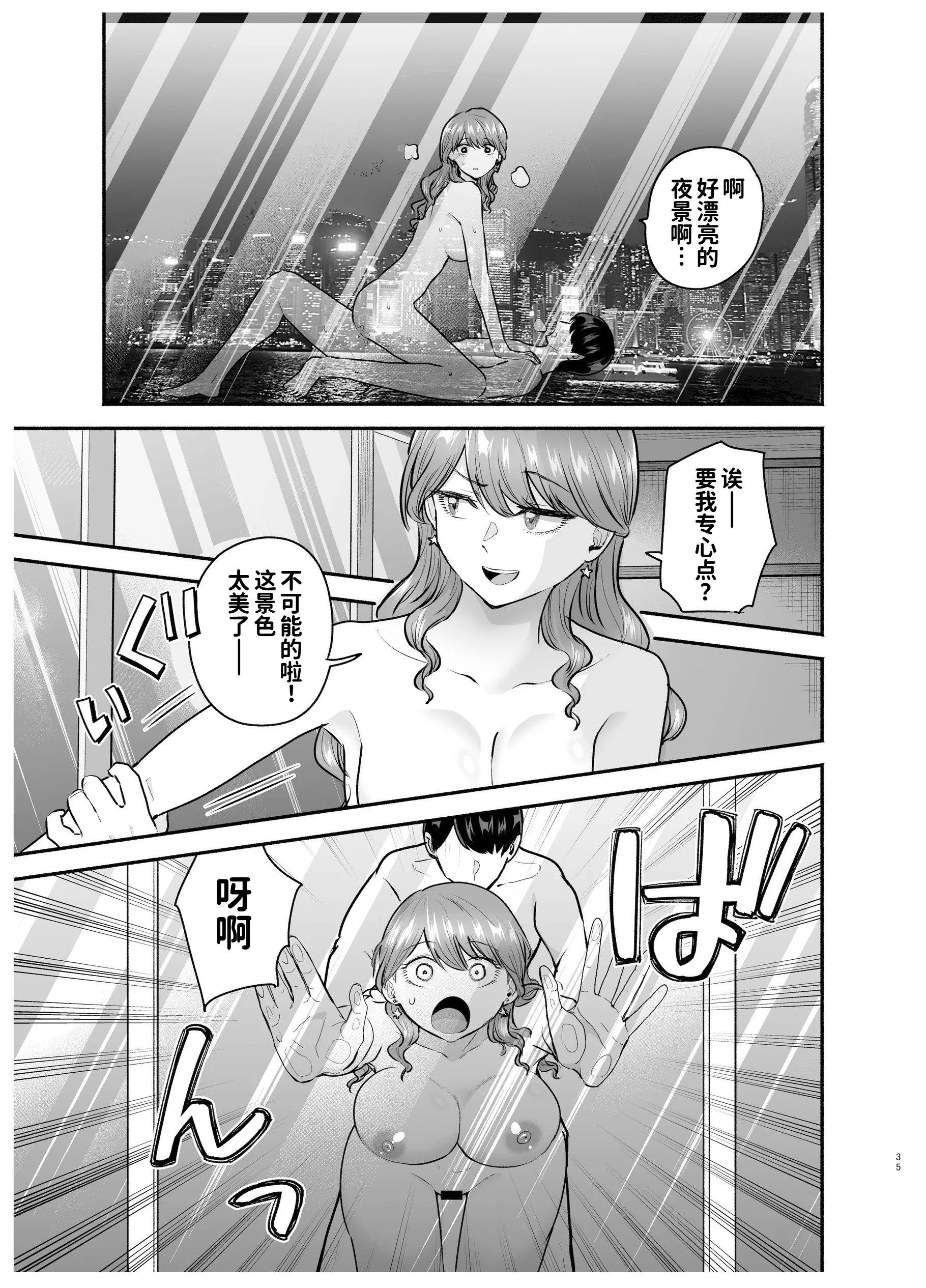 [日本漫画] [たつわの里 (たつわのさと)] デリヘル呼んだら元同級生が来た 2 单本,熟女人妻,巨乳大奶,露出,大阴茎#[18P]-9
