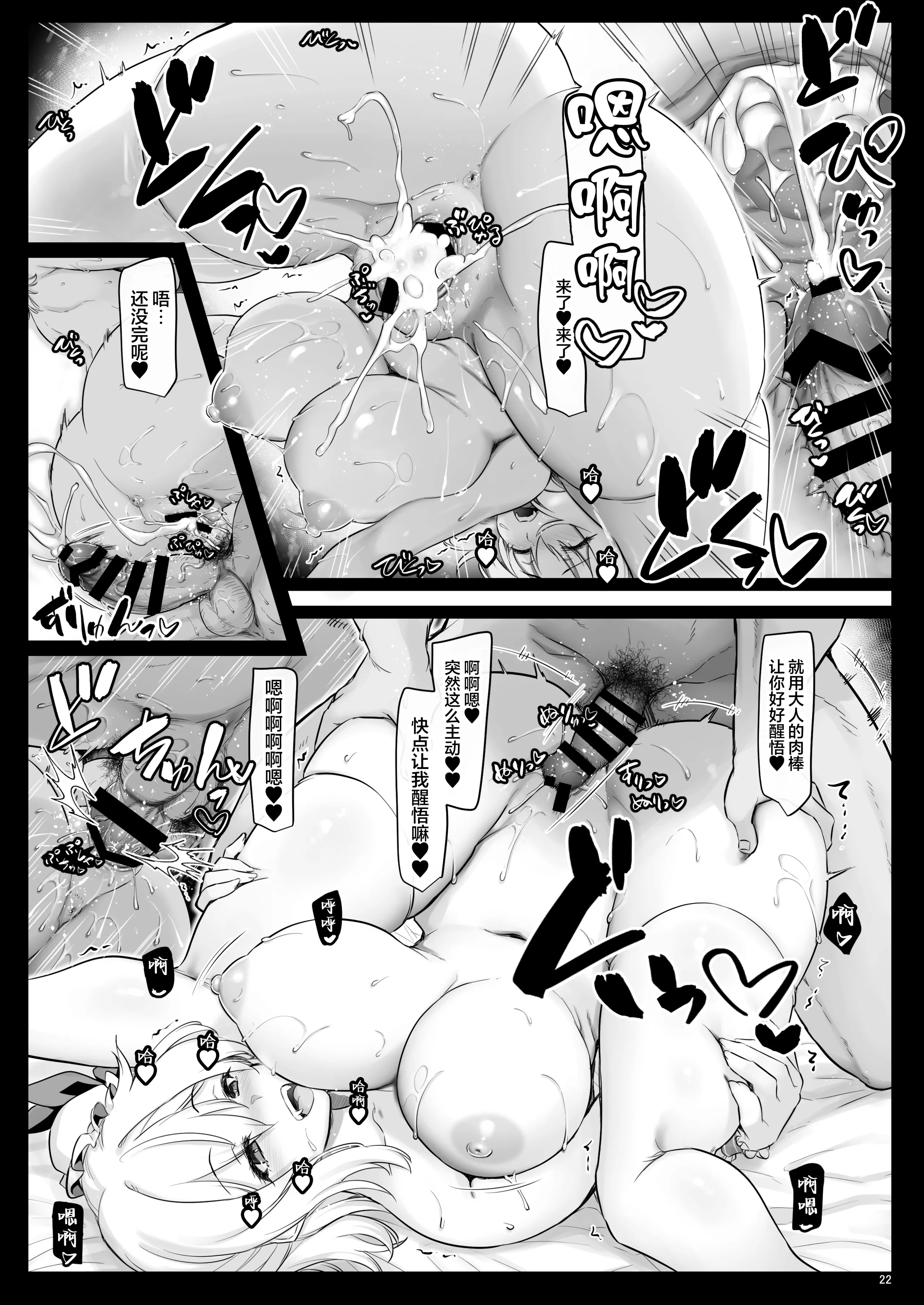 [日本漫画] [しもやけ堂 (逢魔刻壱)] ふらフェチ (東方Project)｜芙兰控 单本,巨乳大奶,露出,大阴茎#[25P]-21