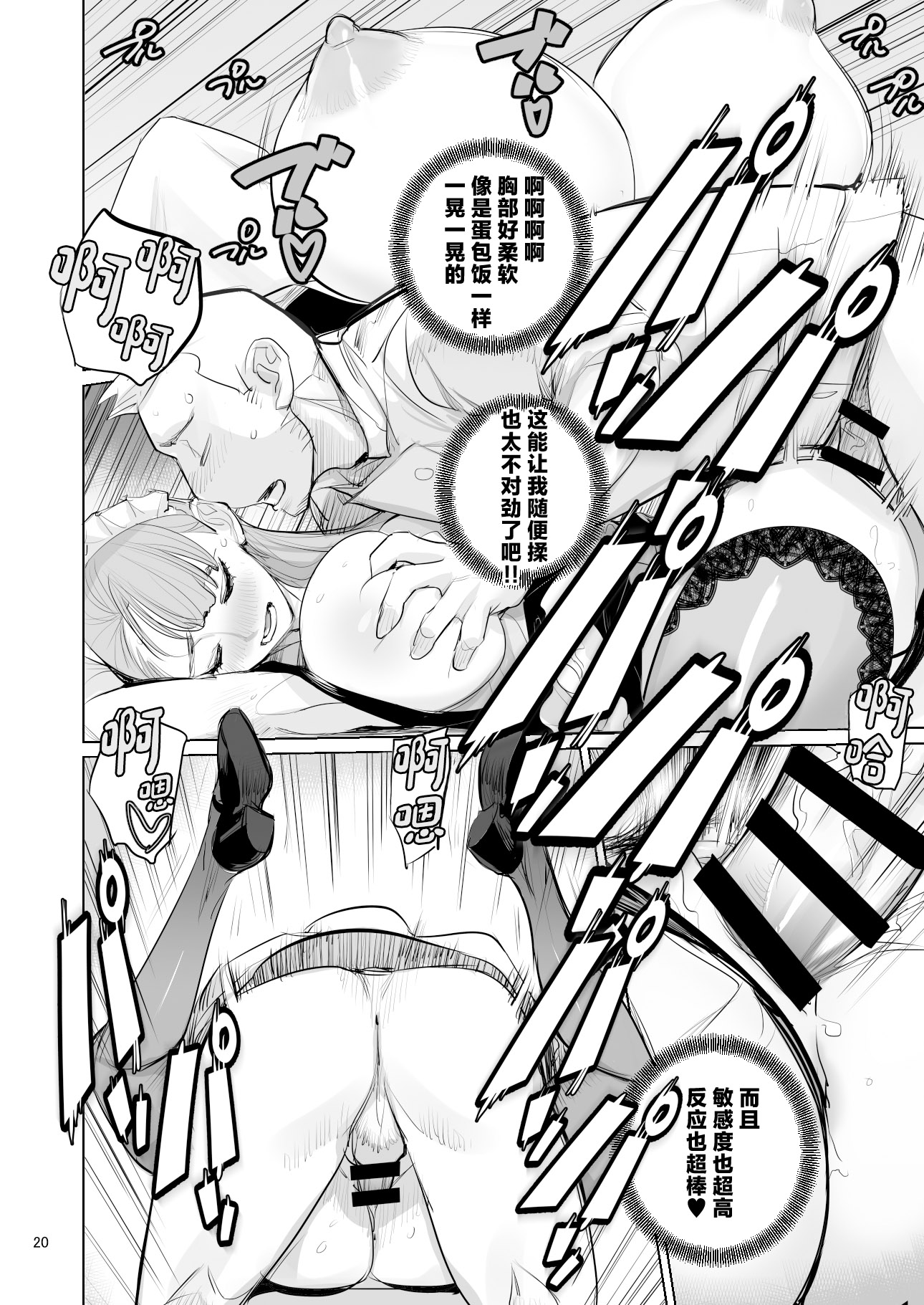 [日本漫画] [DYTM] ツンデレメイドはオレのまかないがスキ 单本,巨乳大奶,露出,大阴茎#[33P]-21