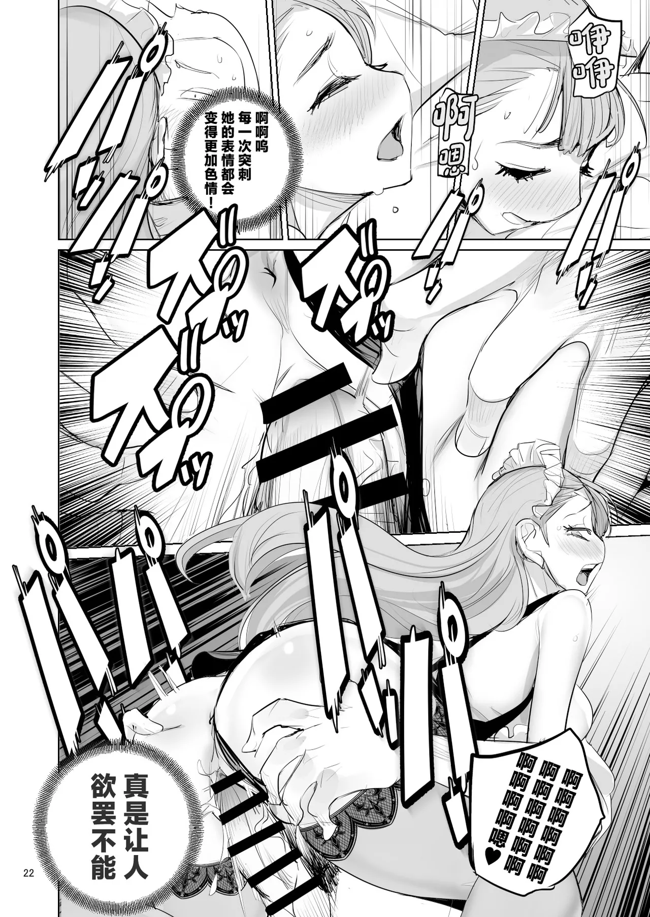 [日本漫画] [DYTM] ツンデレメイドはオレのまかないがスキ 单本,巨乳大奶,露出,大阴茎#[33P]-23