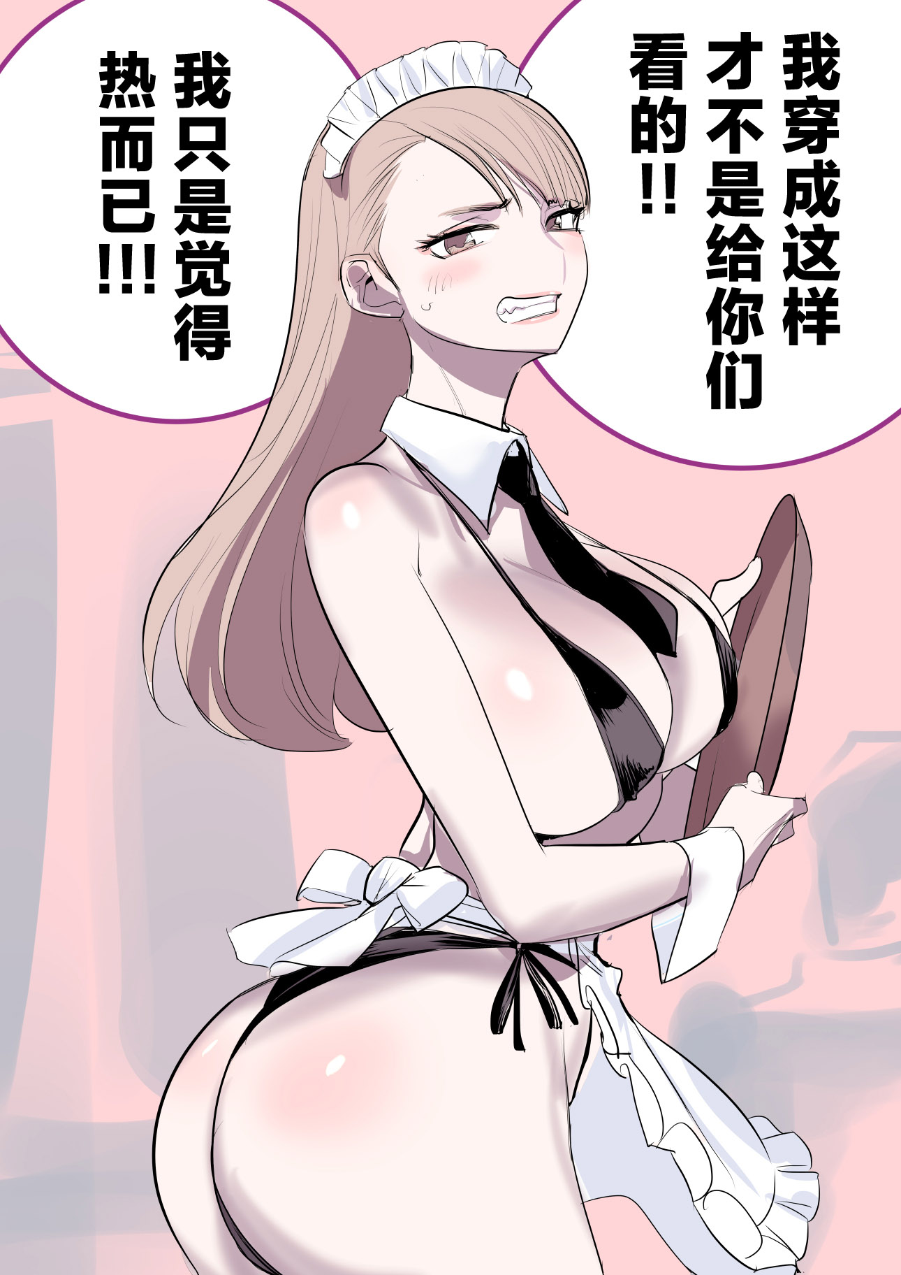 [日本漫画] [DYTM] ツンデレメイドはオレのまかないがスキ 单本,巨乳大奶,露出,大阴茎#[33P]-33
