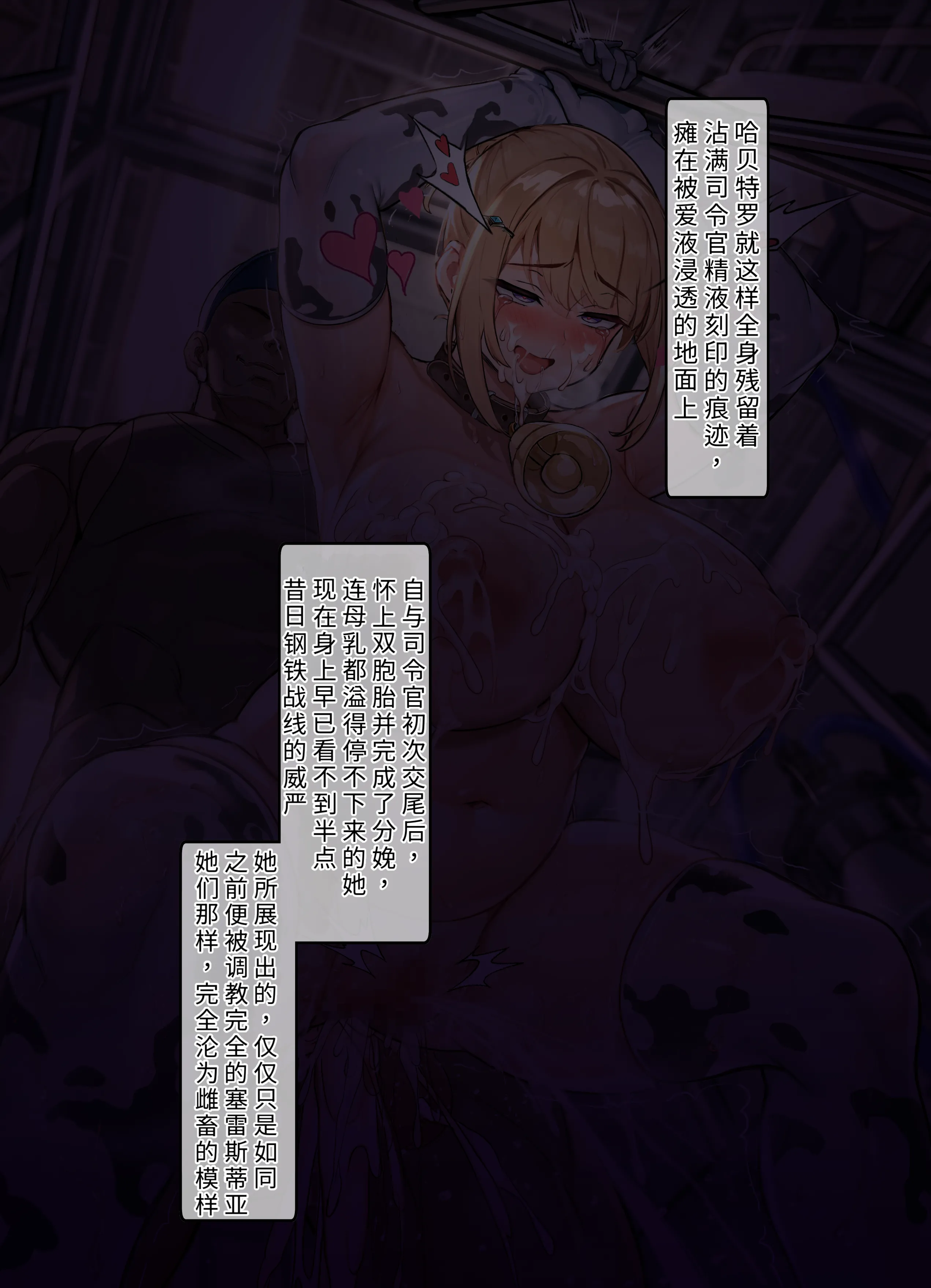 [日本漫画] [Cor369／wow] ハベトロットの特別任務 单本,巨乳大奶,露出,全彩,大阴茎#[21P]-10
