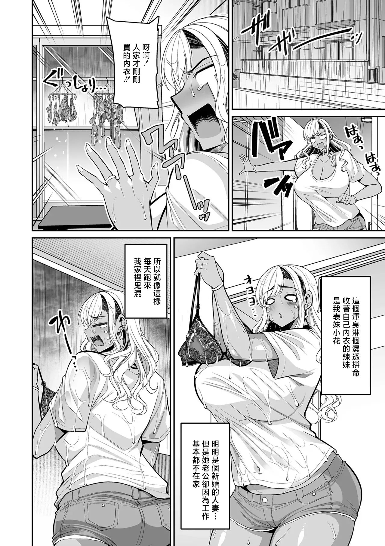 [日本漫画] [仁志田メガネ] 濡れ濡れ术儿妻 单本,巨乳大奶,露出,大阴茎#[20P]-2
