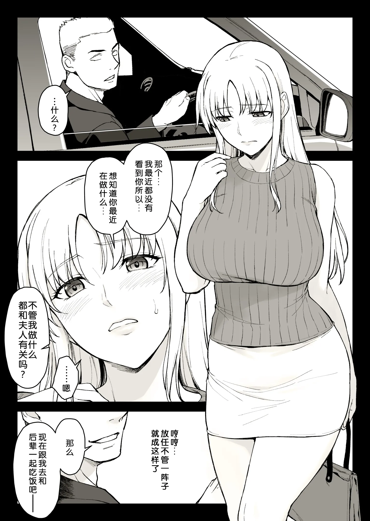 [日本漫画] [イシガキタカシ] エロい奥さんに鬼勃起を見せつけてみたら (魔法少女リリカルなのは) 单本,巨乳大奶,露出,大阴茎#[38P]-19
