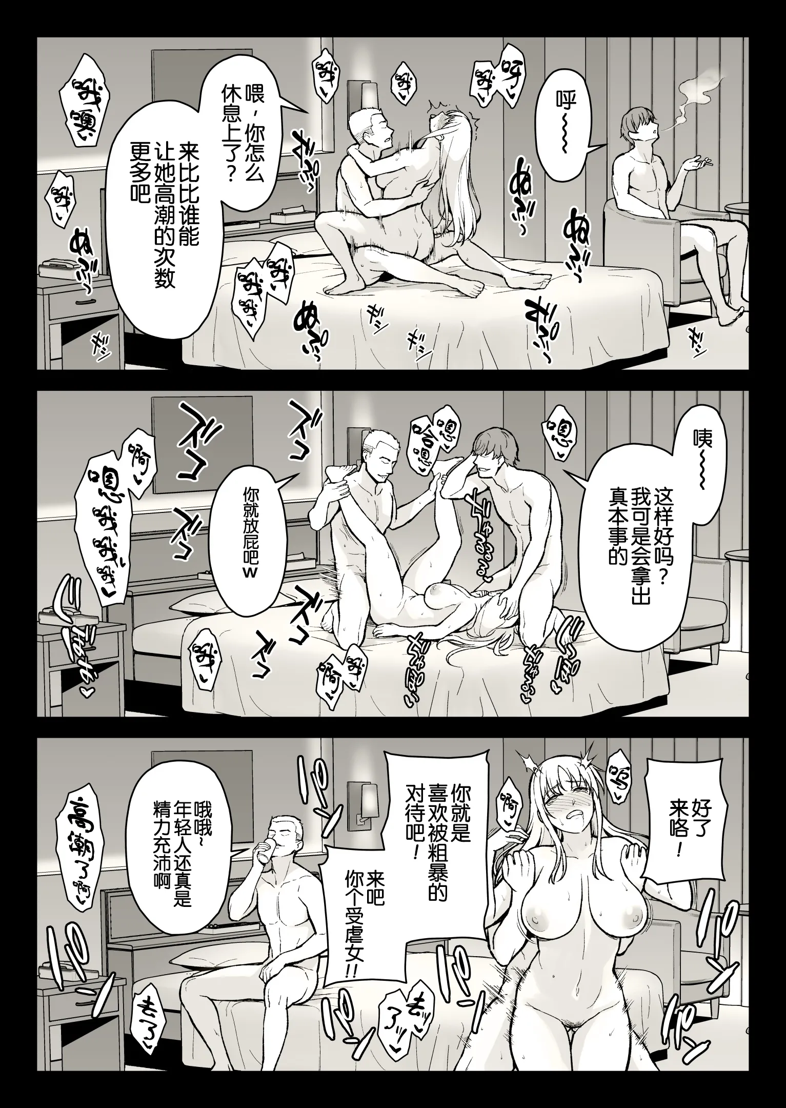 [日本漫画] [イシガキタカシ] エロい奥さんに鬼勃起を見せつけてみたら (魔法少女リリカルなのは) 单本,巨乳大奶,露出,大阴茎#[38P]-31