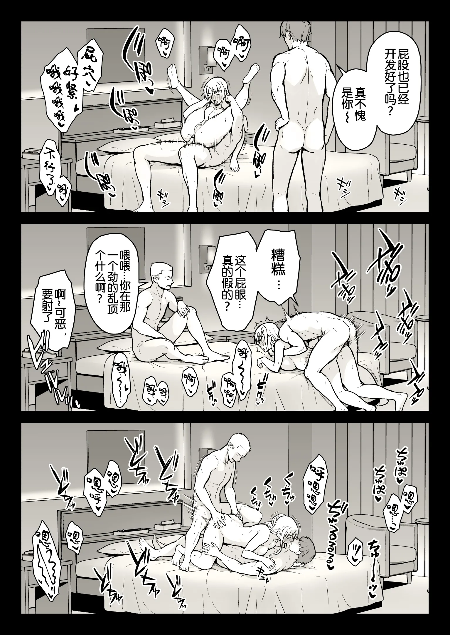 [日本漫画] [イシガキタカシ] エロい奥さんに鬼勃起を見せつけてみたら (魔法少女リリカルなのは) 单本,巨乳大奶,露出,大阴茎#[38P]-32