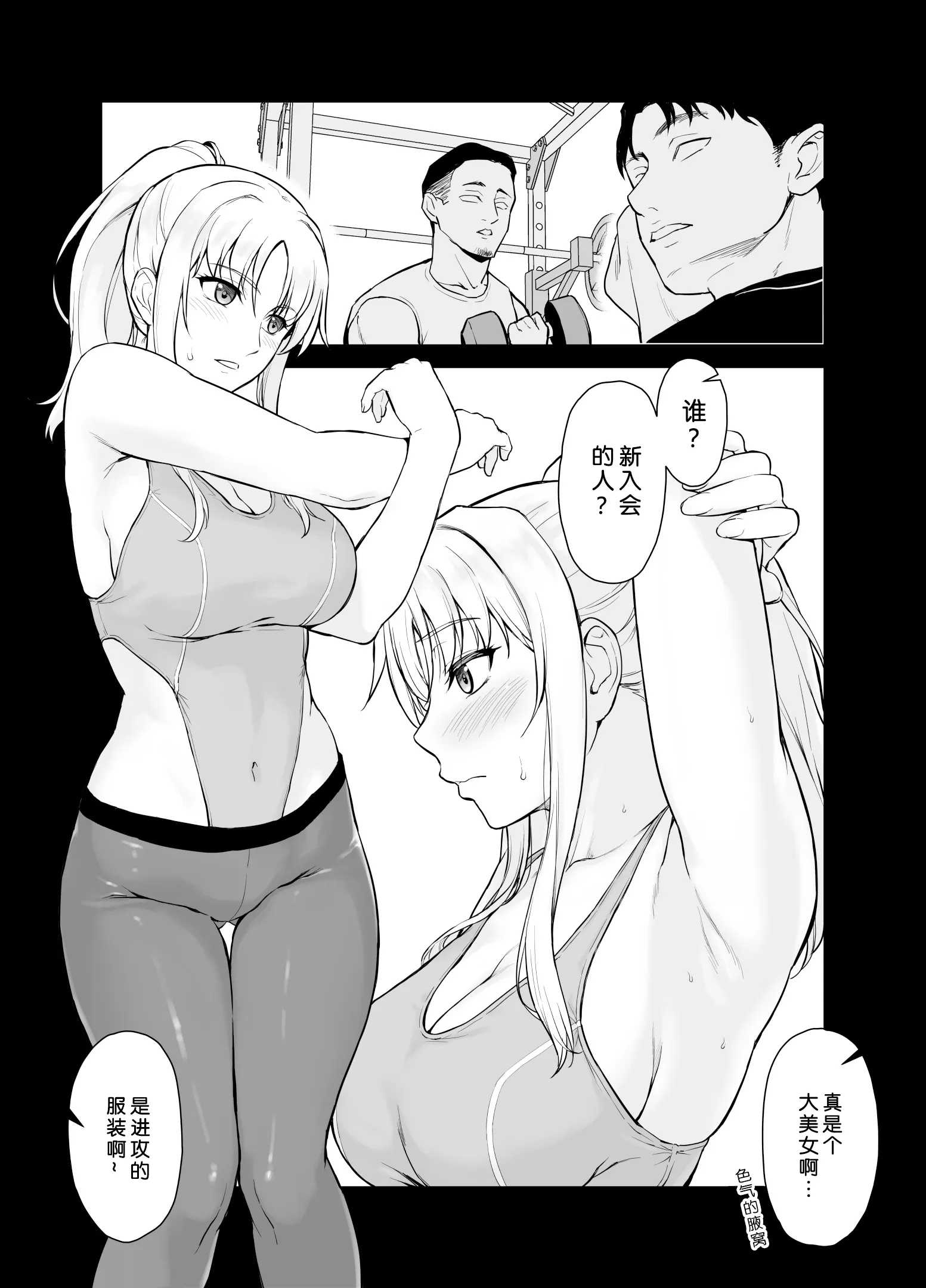 [日本漫画] [イシガキタカシ] エロい奥さんに鬼勃起を見せつけてみたら (魔法少女リリカルなのは) 单本,巨乳大奶,露出,大阴茎#[38P]-5