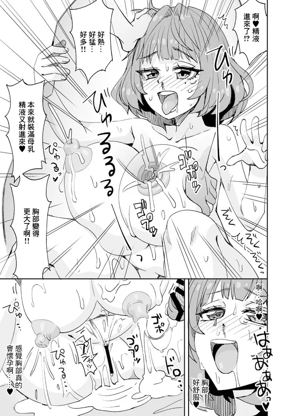 [日本漫画] [らーめん] 巨乳楓さんと無人島バカンズ (アイドルマスター シンデレラガールズ)  单本,巨乳大奶,露出,大阴茎#[14P]-12