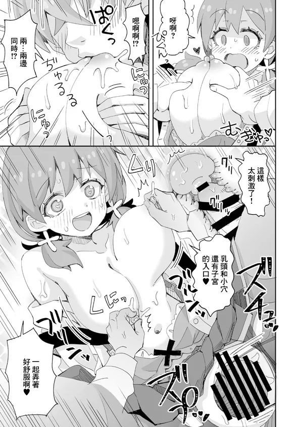 [日本漫画] [らーめん] みよちゃんとおっぱい大好きな彼 (お兄ちゃんはおしまい!) 单本,巨乳大奶,露出,大阴茎#[16P]-10