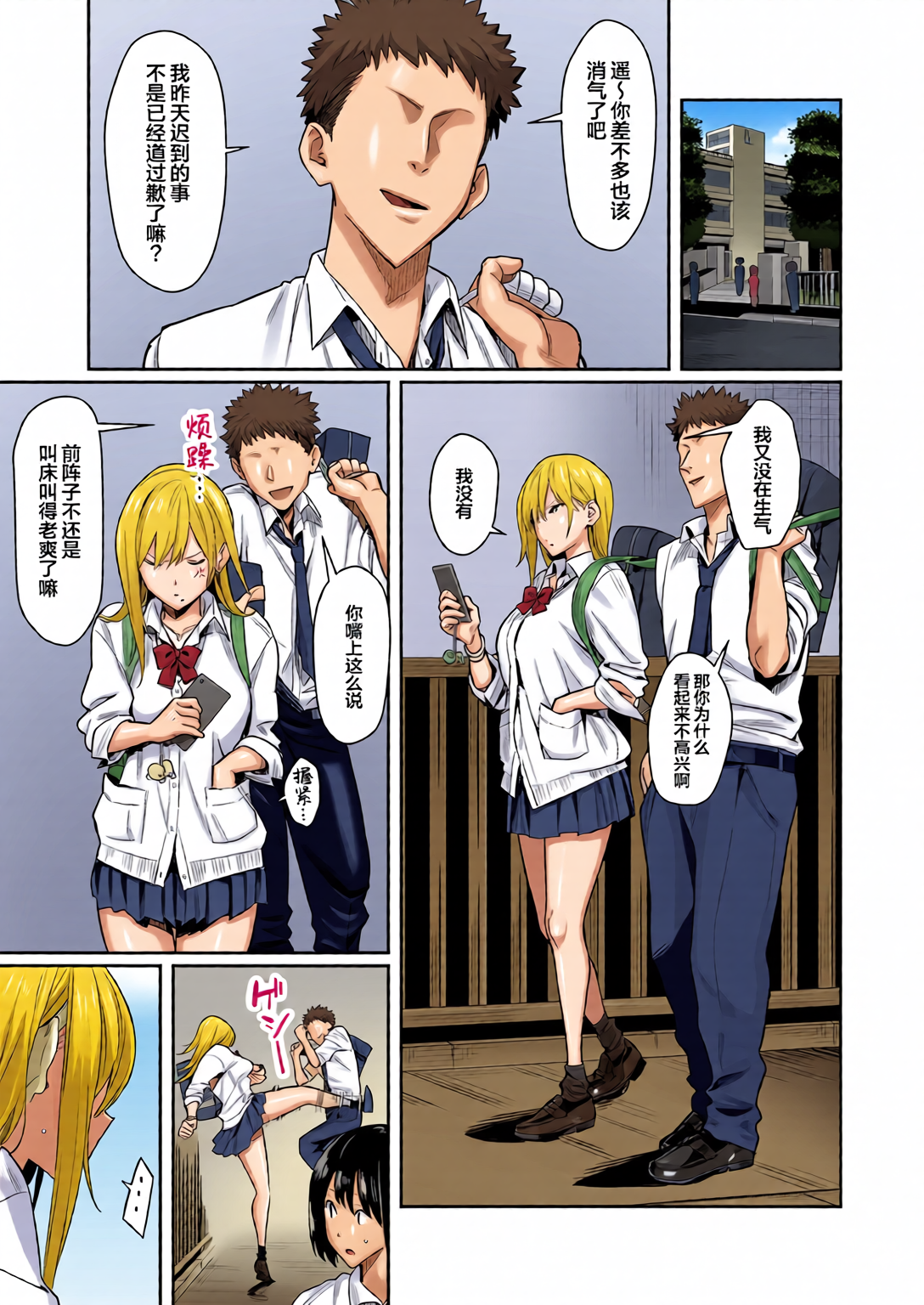 [日本漫画] [全彩乱涂机上色][エノキドォ] 美女と野獣 〜ギャルとキモオタ〜 单本,巨乳大奶,露出,全彩,大阴茎#[26P]-18