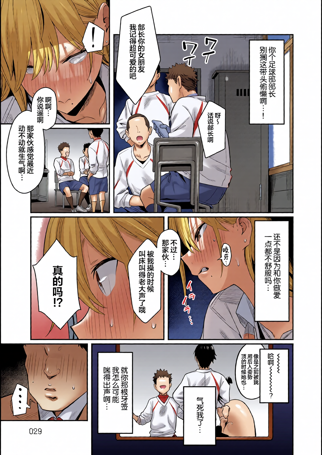 [日本漫画] [全彩乱涂机上色][エノキドォ] 美女と野獣 〜ギャルとキモオタ〜 单本,巨乳大奶,露出,全彩,大阴茎#[26P]-26