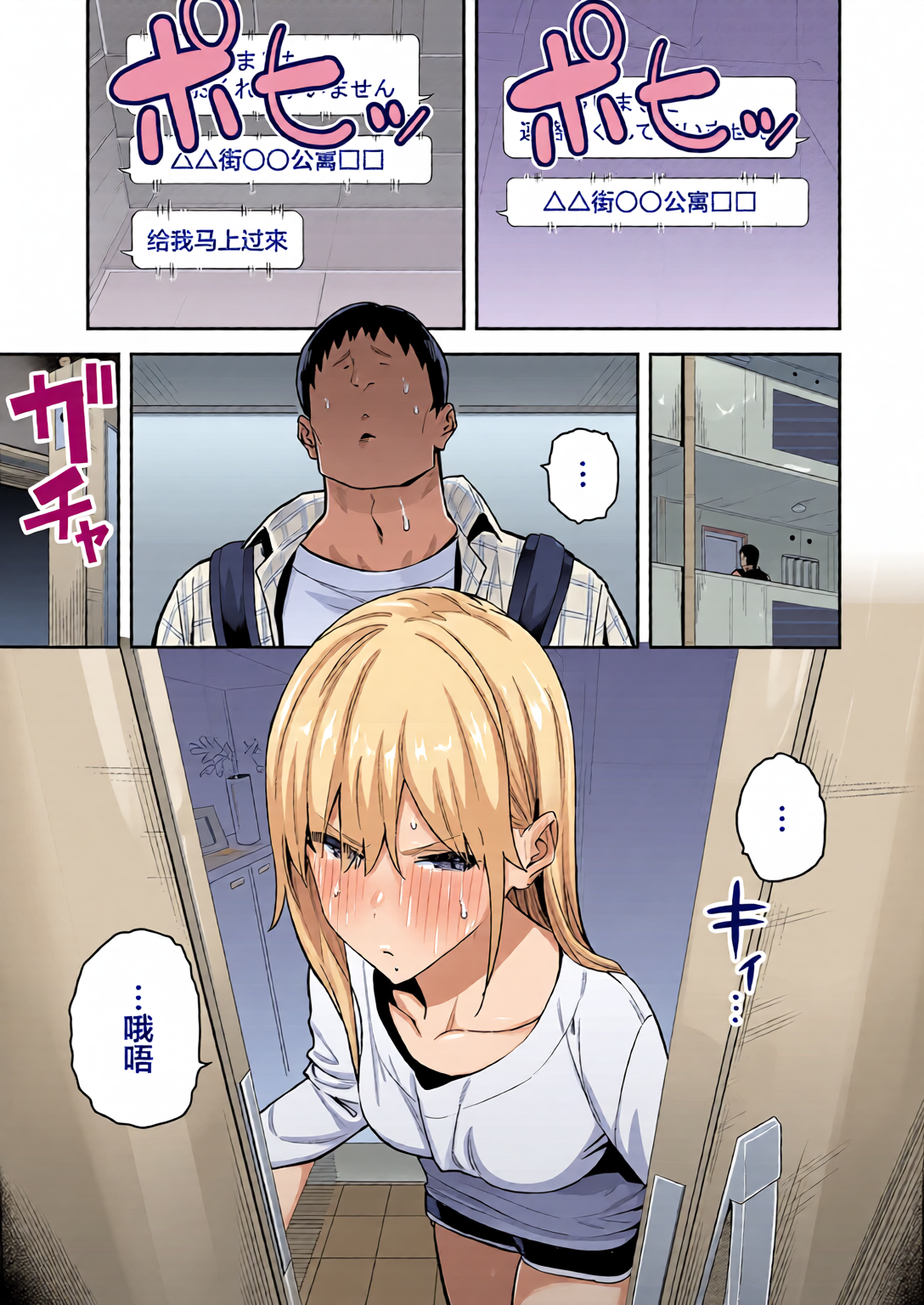 [日本漫画] [全彩乱涂机上色][エノキドォ] 美女と野獣 〜ギャルとキモオタ〜 单本,巨乳大奶,露出,全彩,大阴茎#[24P]-1