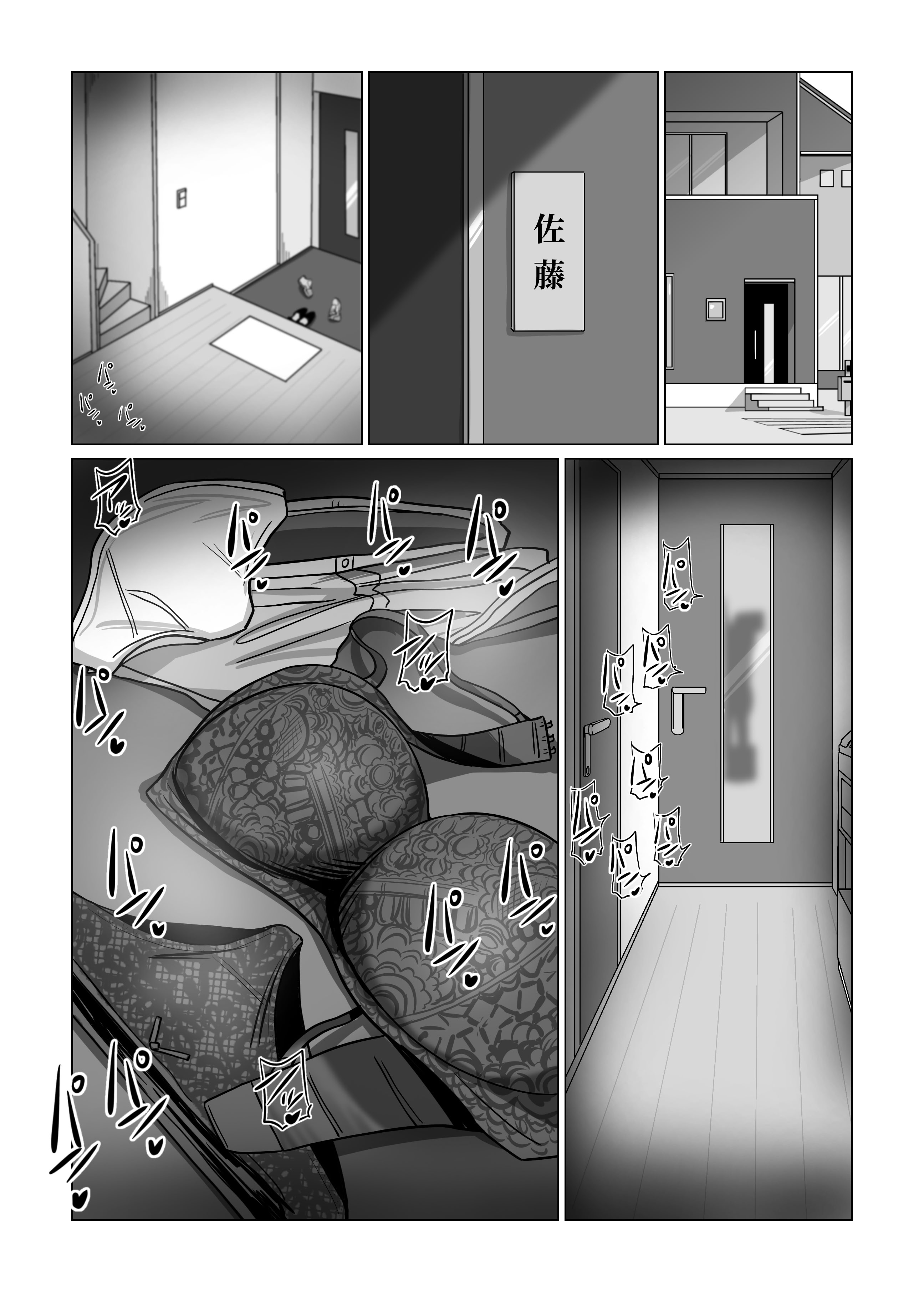 [日本漫画] [おにぎりとおかず] ねえおばちゃん、S〇Xってなに～？2 [中国翻訳] 单本,熟女人妻,巨乳大奶,NTR,口交,内射中出#[46P]-3