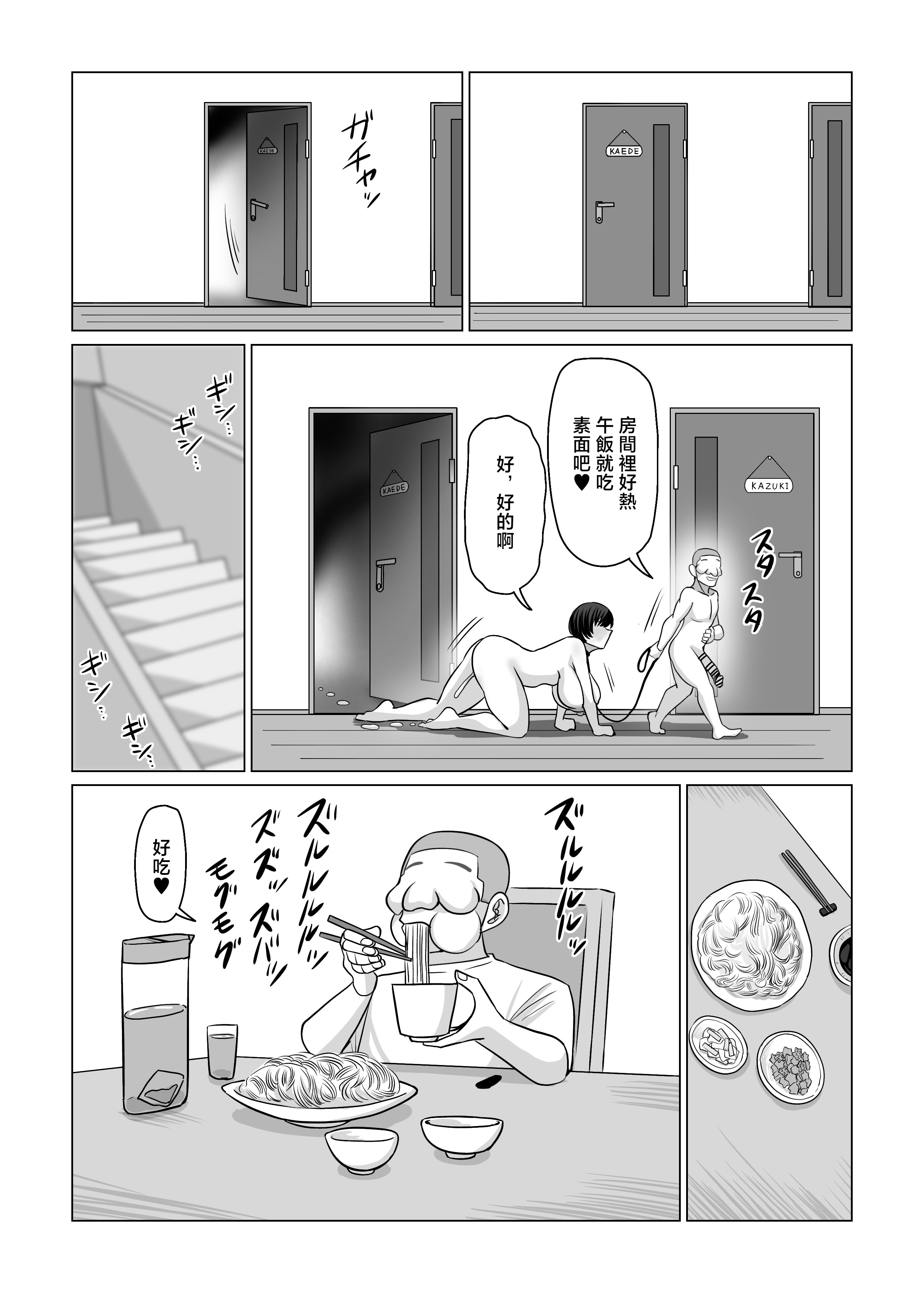 [日本漫画] [おにぎりとおかず] ねえおばちゃん、S〇Xってなに～？2 [中国翻訳] 单本,熟女人妻,巨乳大奶,NTR,口交,内射中出#[46P]-41