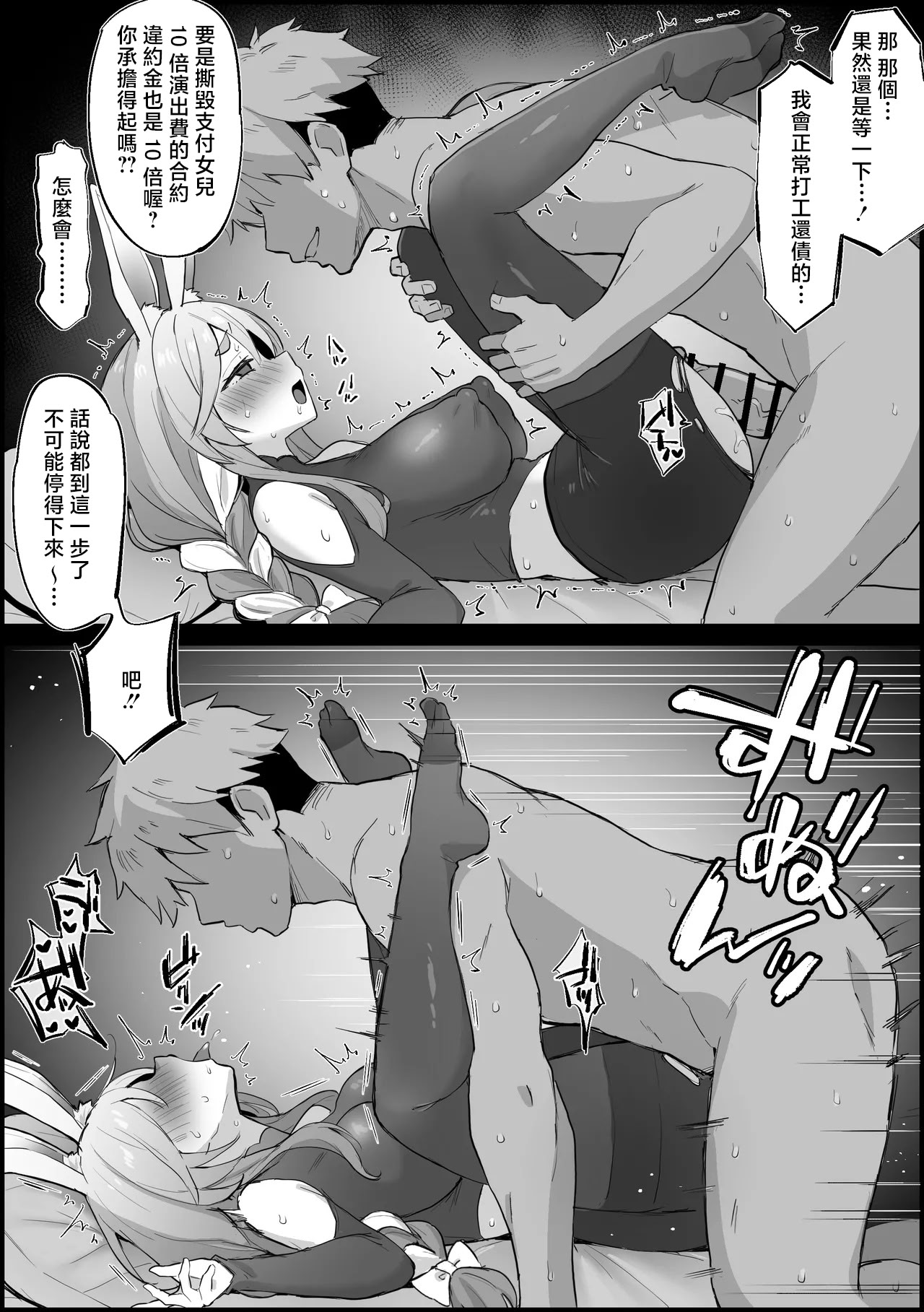 [日本漫画] [こけもも] カジノで借金をした娘の代わりにAVデビューする ぺ〇らママ [中国翻訳] 单本,熟女人妻,兽耳,群P,内射中出,怀孕#[7P]-4