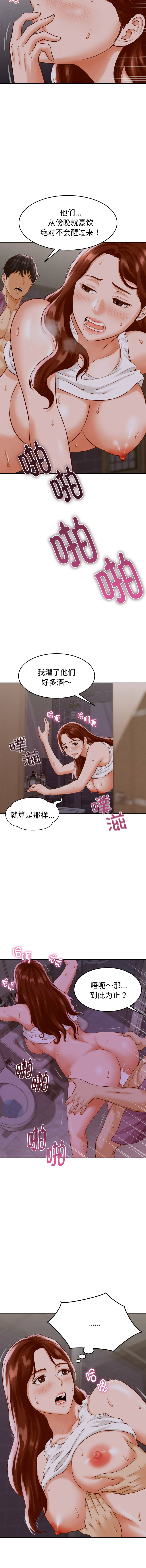[韩国漫画] 与人妻有个秘密 剧情,巨乳大奶,全彩#[19P]-10