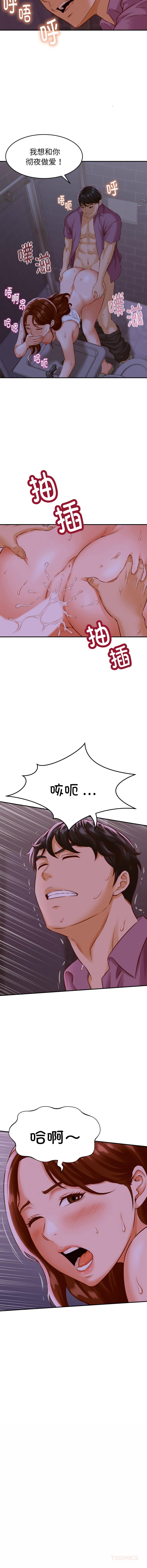 [韩国漫画] 与人妻有个秘密 剧情,巨乳大奶,全彩#[19P]-12