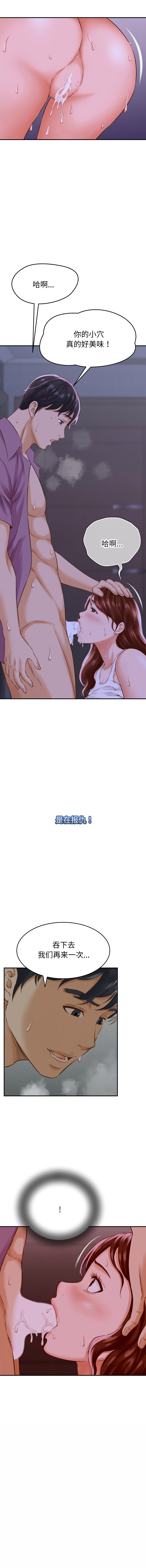 [韩国漫画] 与人妻有个秘密 剧情,巨乳大奶,全彩#[19P]-16