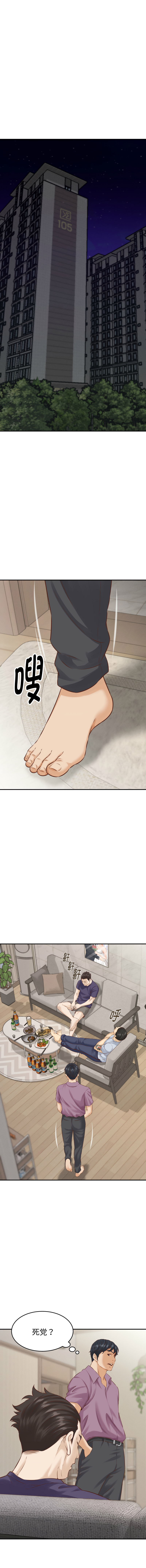 [韩国漫画] 与人妻有个秘密 剧情,巨乳大奶,全彩#[19P]-17