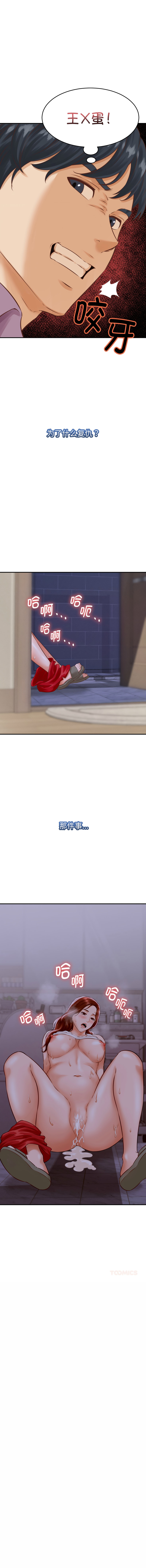 [韩国漫画] 与人妻有个秘密 剧情,巨乳大奶,全彩#[19P]-18
