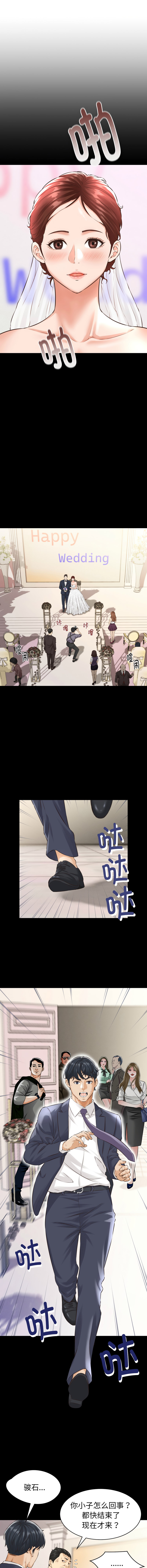 [韩国漫画] 与人妻有个秘密 剧情,巨乳大奶,全彩#[19P]-5