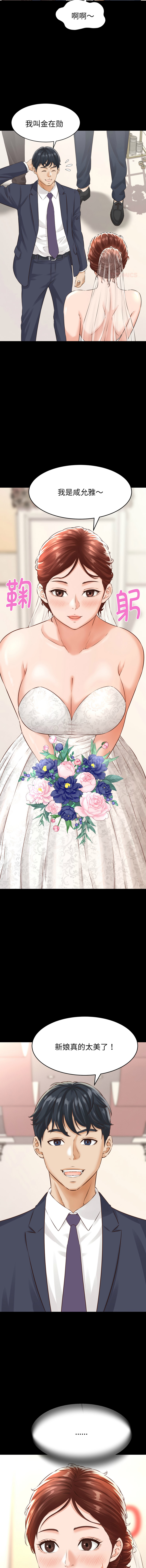 [韩国漫画] 与人妻有个秘密 剧情,巨乳大奶,全彩#[19P]-7
