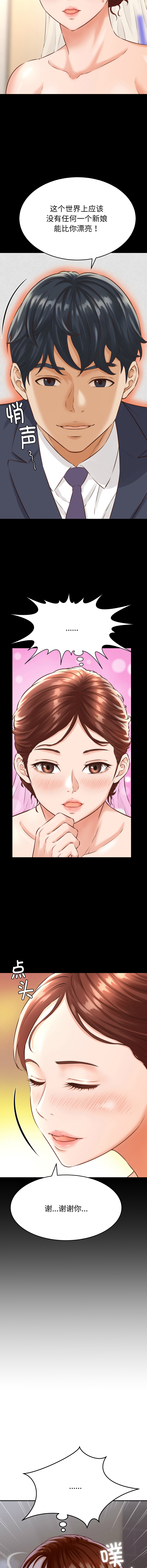 [韩国漫画] 与人妻有个秘密 剧情,巨乳大奶,全彩#[19P]-8