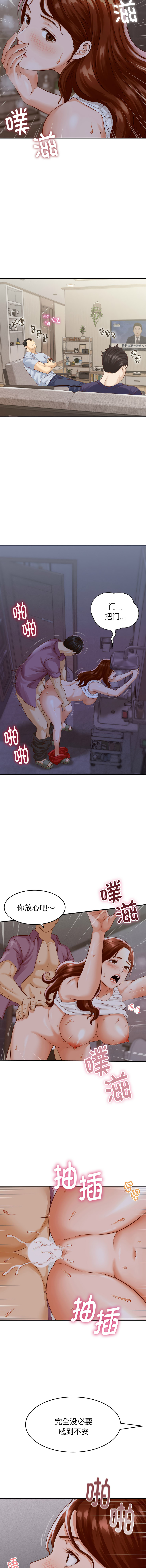 [韩国漫画] 与人妻有个秘密 剧情,巨乳大奶,全彩#[19P]-9