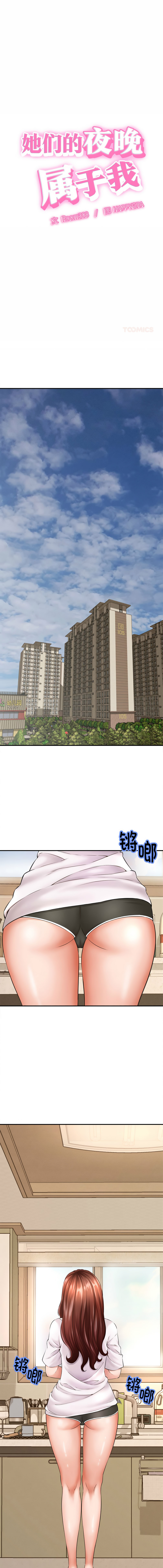 [韩国漫画] 与人妻有个秘密 剧情,巨乳大奶,全彩#[16P]-1