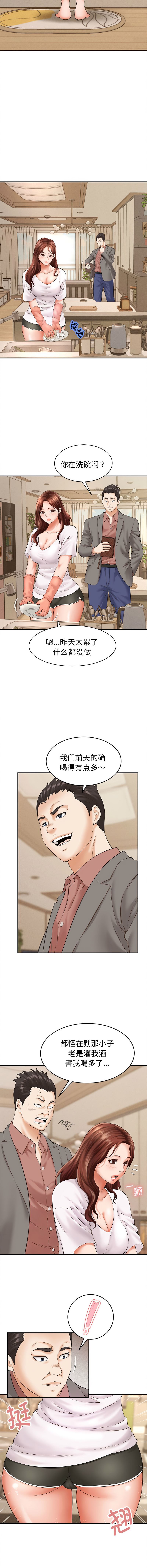[韩国漫画] 与人妻有个秘密 剧情,巨乳大奶,全彩#[16P]-2