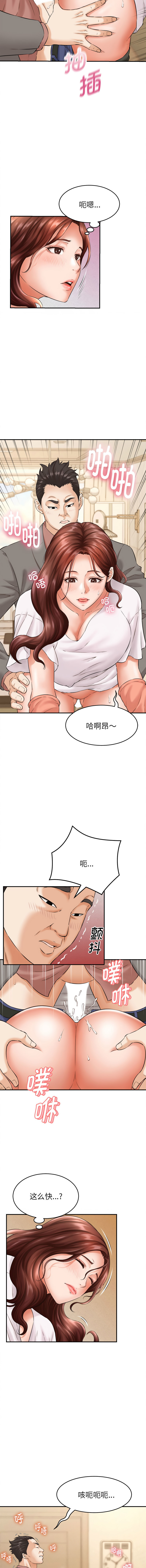 [韩国漫画] 与人妻有个秘密 剧情,巨乳大奶,全彩#[16P]-5