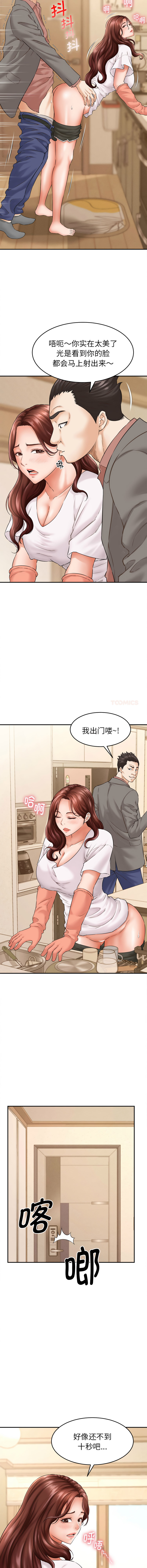 [韩国漫画] 与人妻有个秘密 剧情,巨乳大奶,全彩#[16P]-6