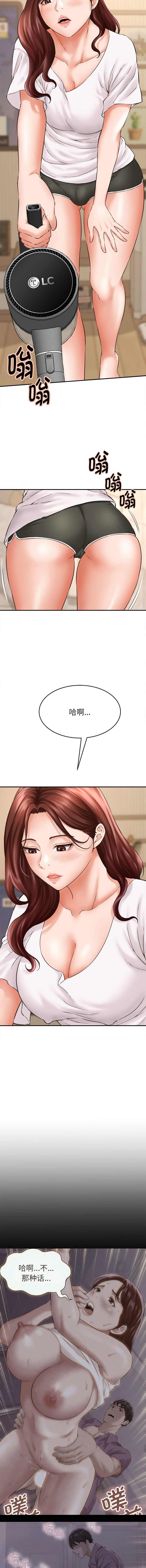 [韩国漫画] 与人妻有个秘密 剧情,巨乳大奶,全彩#[16P]-8
