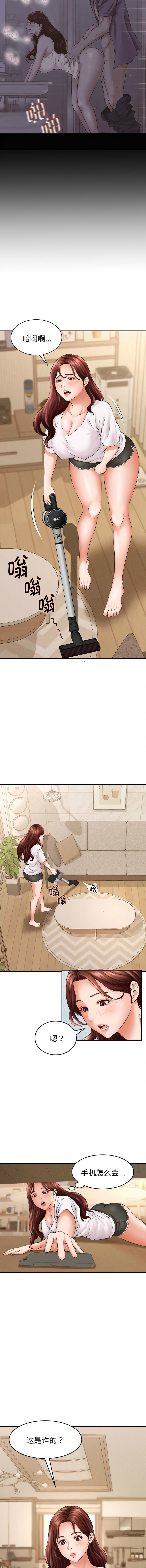 [韩国漫画] 与人妻有个秘密 剧情,巨乳大奶,全彩#[16P]-9