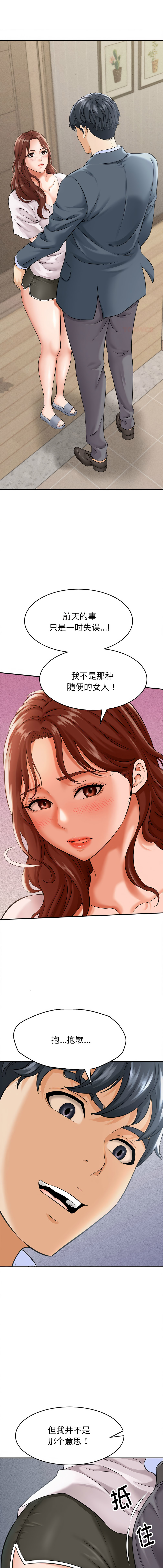 [韩国漫画] 与人妻有个秘密 剧情,巨乳大奶,全彩#[14P]-1