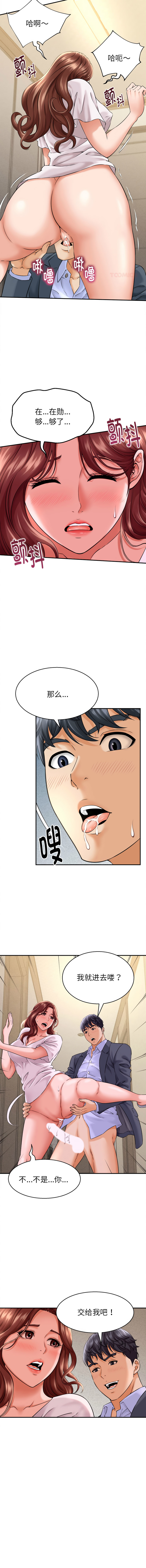 [韩国漫画] 与人妻有个秘密 剧情,巨乳大奶,全彩#[14P]-12