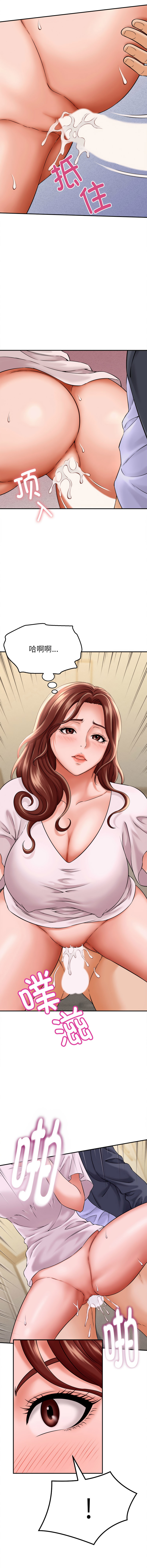[韩国漫画] 与人妻有个秘密 剧情,巨乳大奶,全彩#[14P]-13