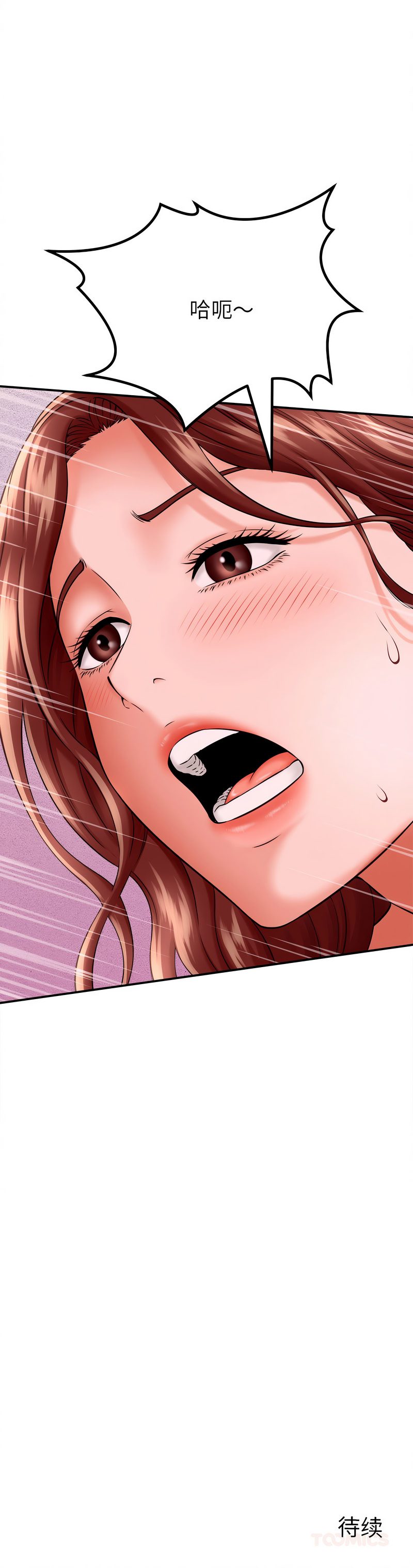 [韩国漫画] 与人妻有个秘密 剧情,巨乳大奶,全彩#[14P]-14