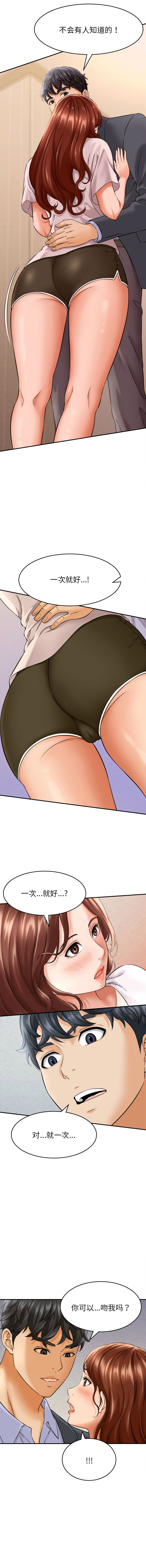 [韩国漫画] 与人妻有个秘密 剧情,巨乳大奶,全彩#[14P]-4