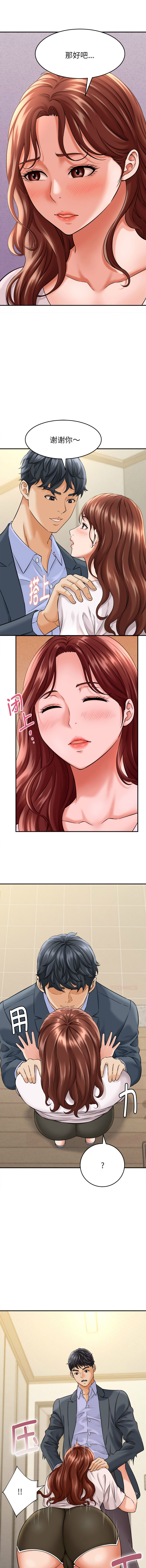 [韩国漫画] 与人妻有个秘密 剧情,巨乳大奶,全彩#[14P]-5