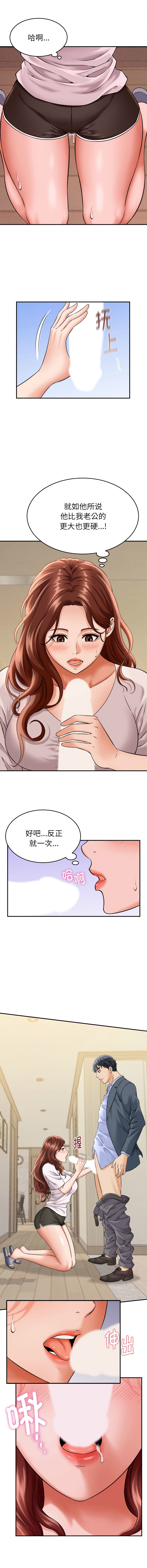 [韩国漫画] 与人妻有个秘密 剧情,巨乳大奶,全彩#[14P]-7