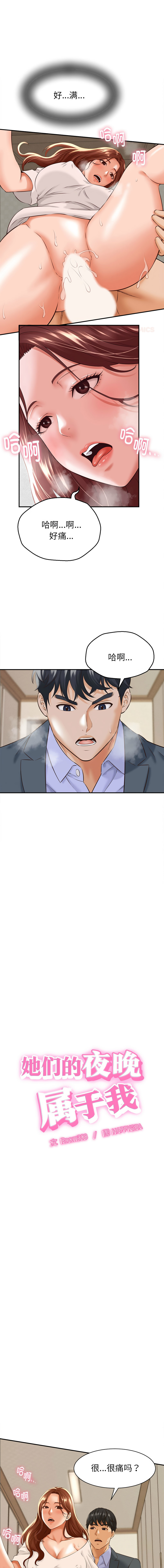 [韩国漫画] 与人妻有个秘密 剧情,巨乳大奶,全彩#[16P]-1