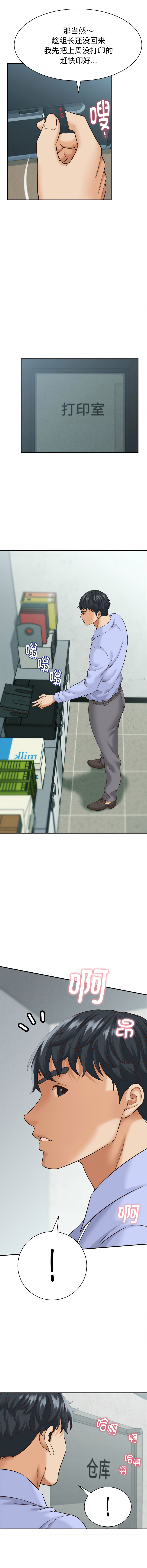 [韩国漫画] 与人妻有个秘密 剧情,巨乳大奶,全彩#[16P]-10
