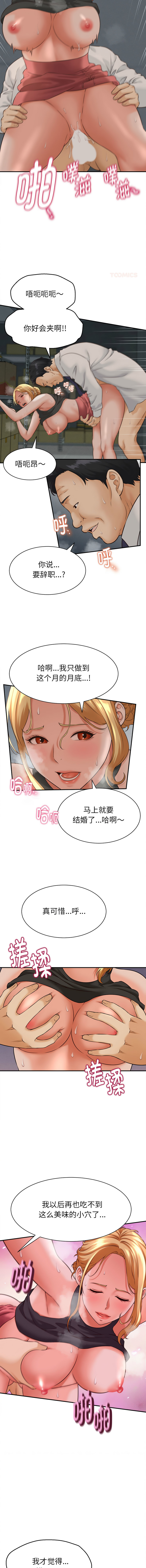 [韩国漫画] 与人妻有个秘密 剧情,巨乳大奶,全彩#[16P]-12